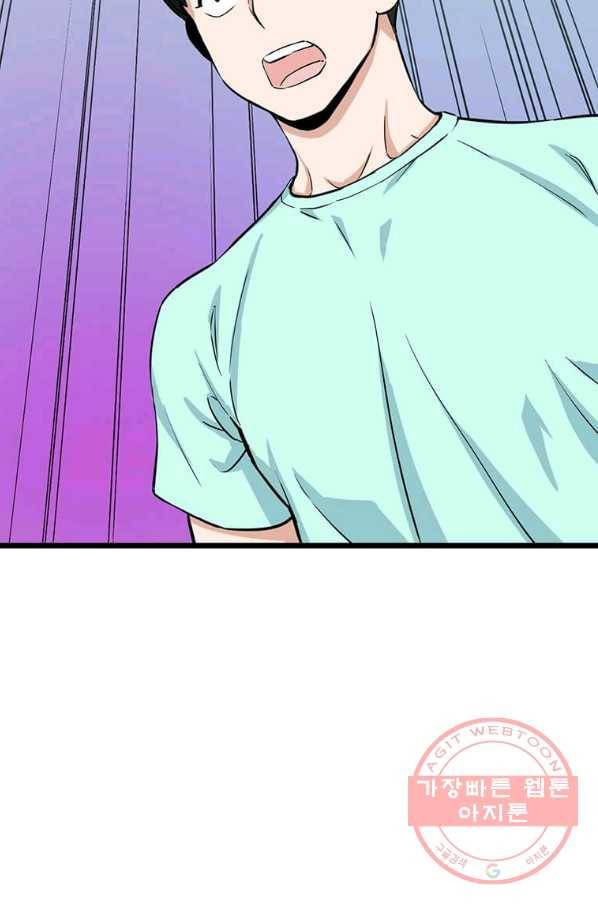 따봉으로 레벨업 18화 5