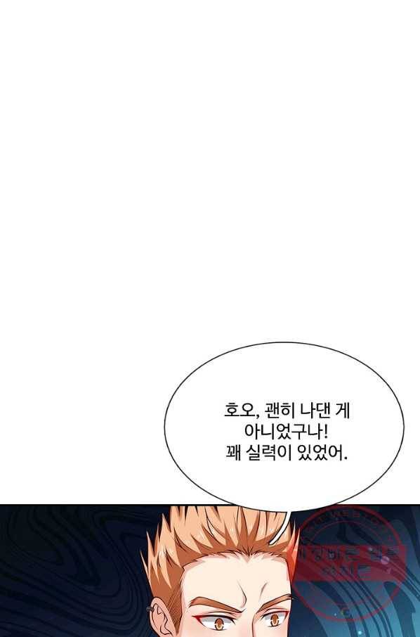 현세로 귀환한 최강 신선 11화 3
