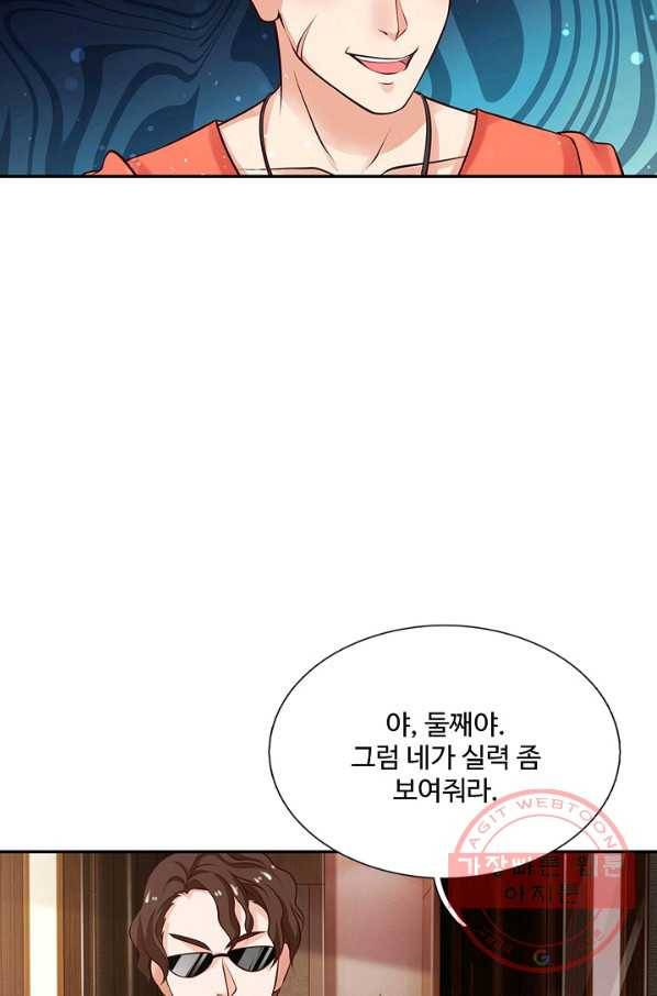 현세로 귀환한 최강 신선 11화 4