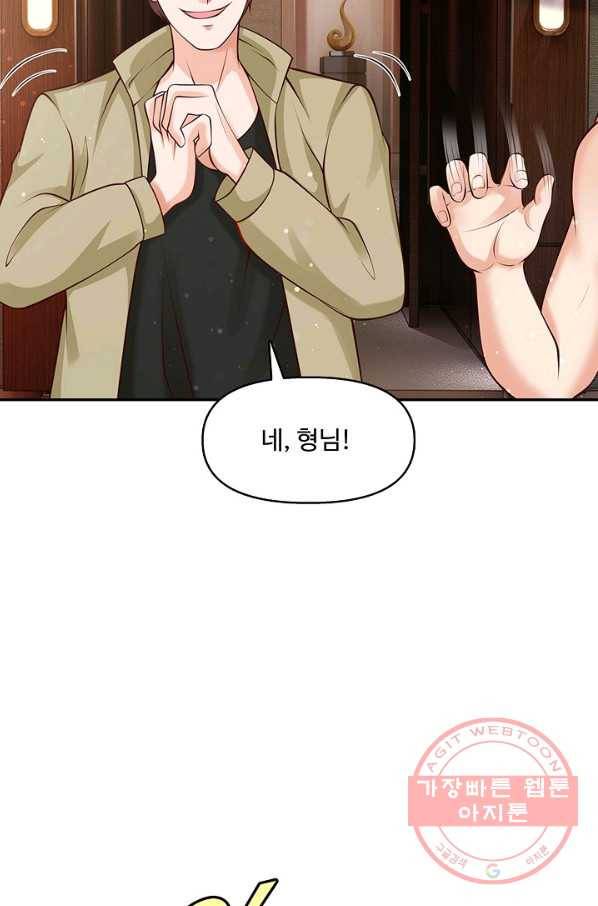 현세로 귀환한 최강 신선 11화 5