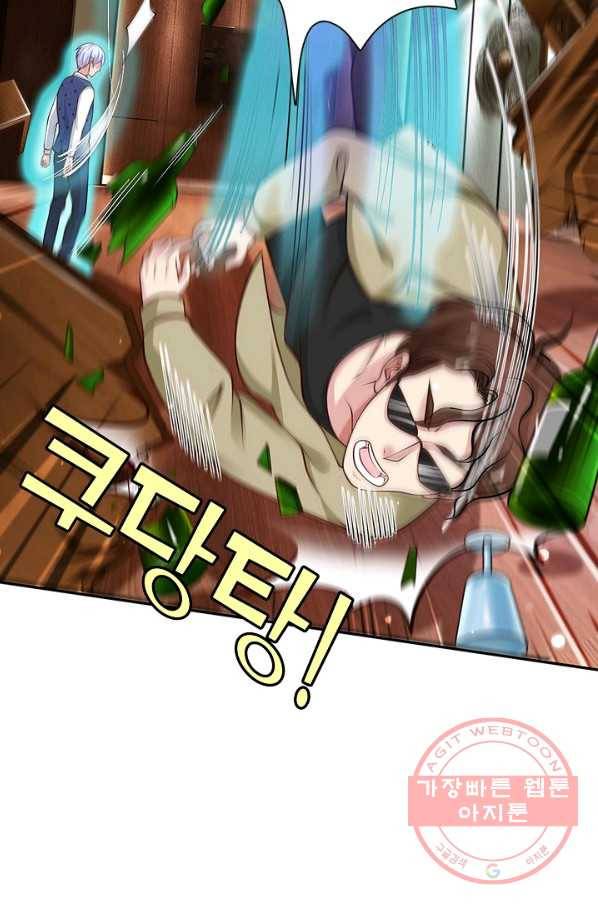 현세로 귀환한 최강 신선 11화 11
