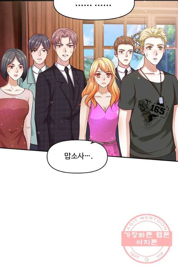 현세로 귀환한 최강 신선 11화 13