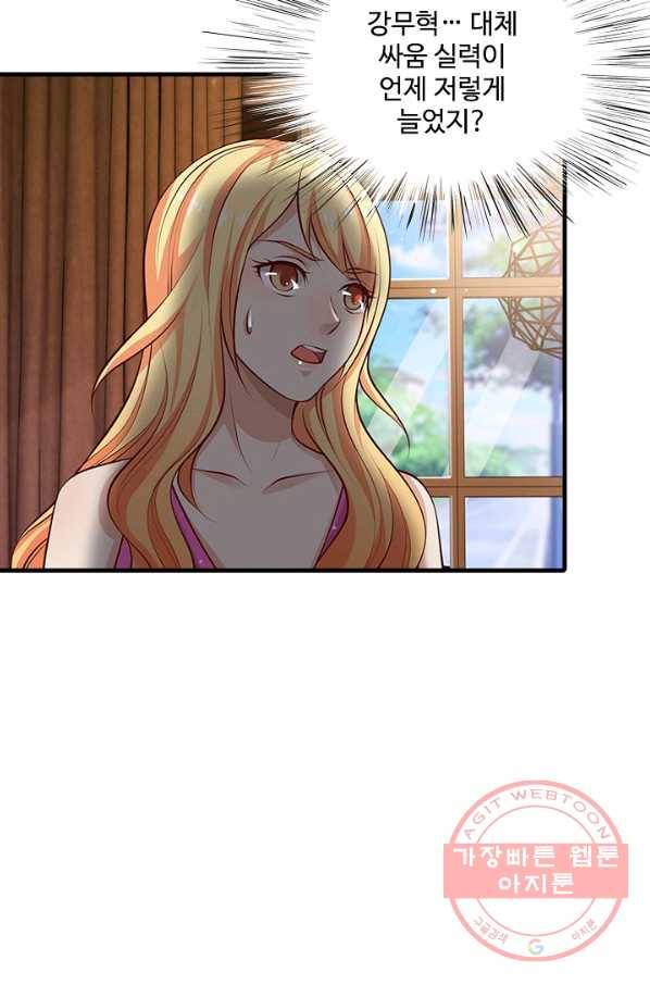현세로 귀환한 최강 신선 11화 15