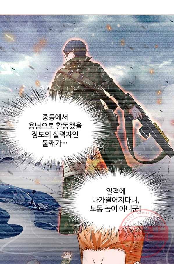 현세로 귀환한 최강 신선 11화 16