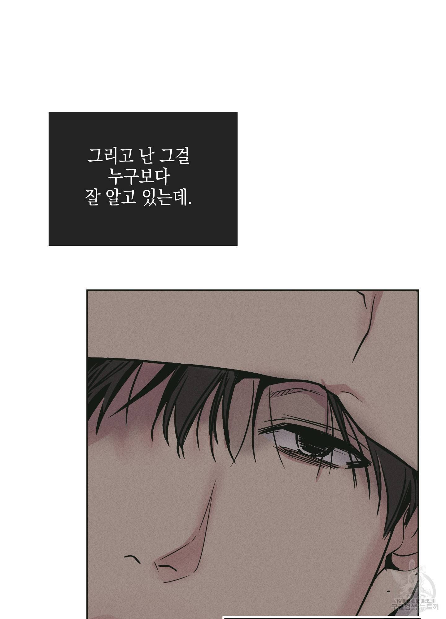 페이백(PAYBACK) 26화 5
