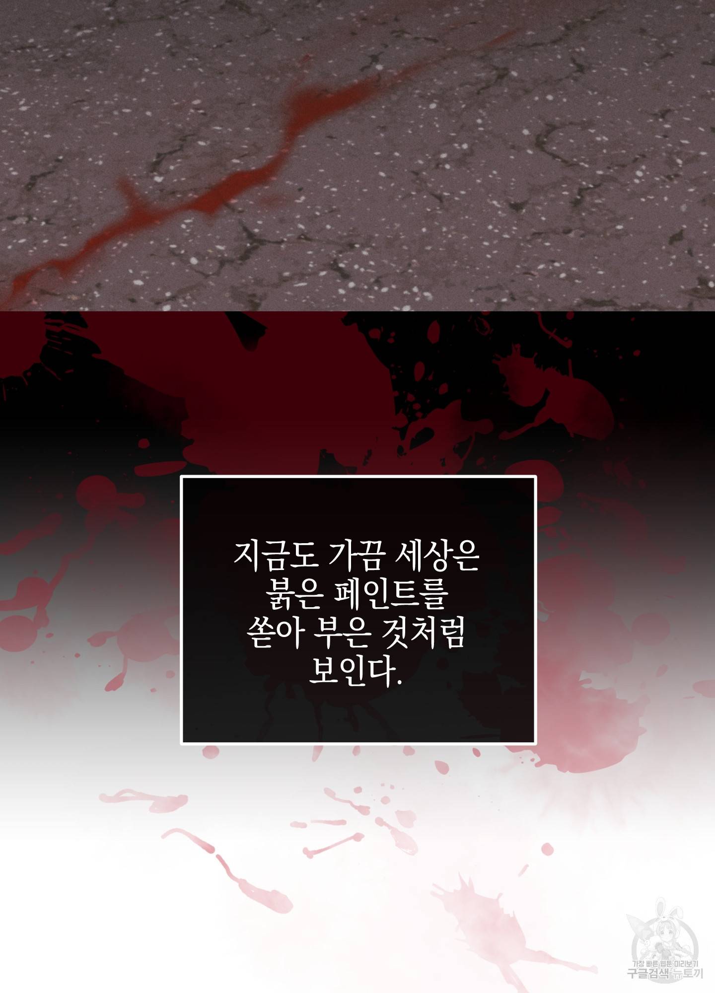 페이백(PAYBACK) 26화 8