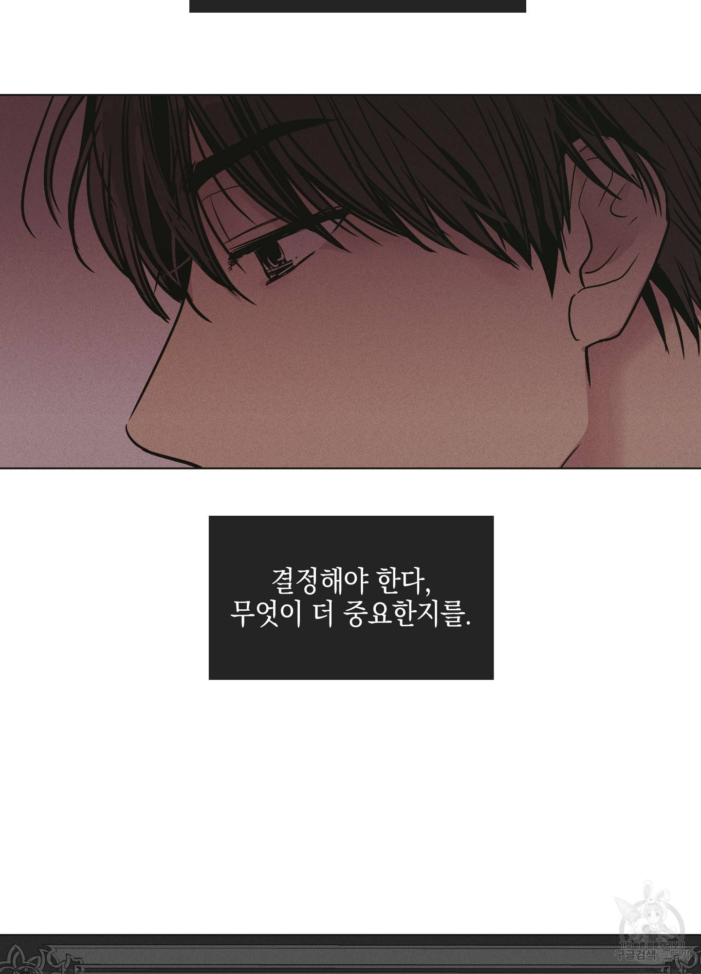 페이백(PAYBACK) 26화 10