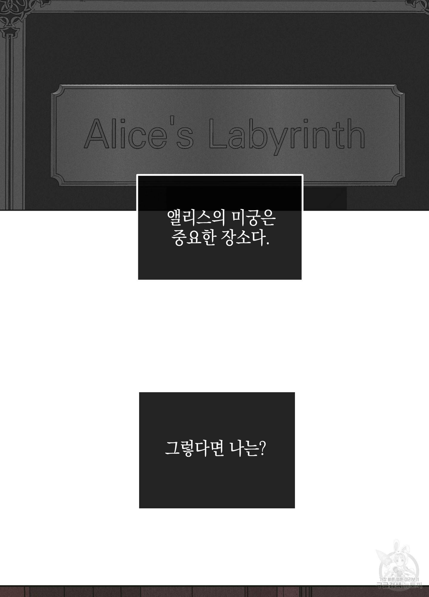 페이백(PAYBACK) 26화 11