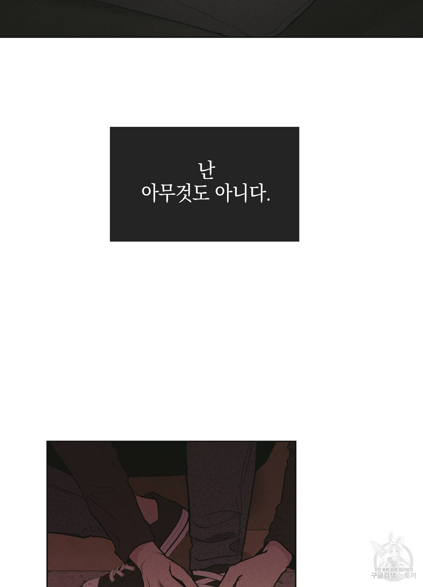 페이백(PAYBACK) 26화 13
