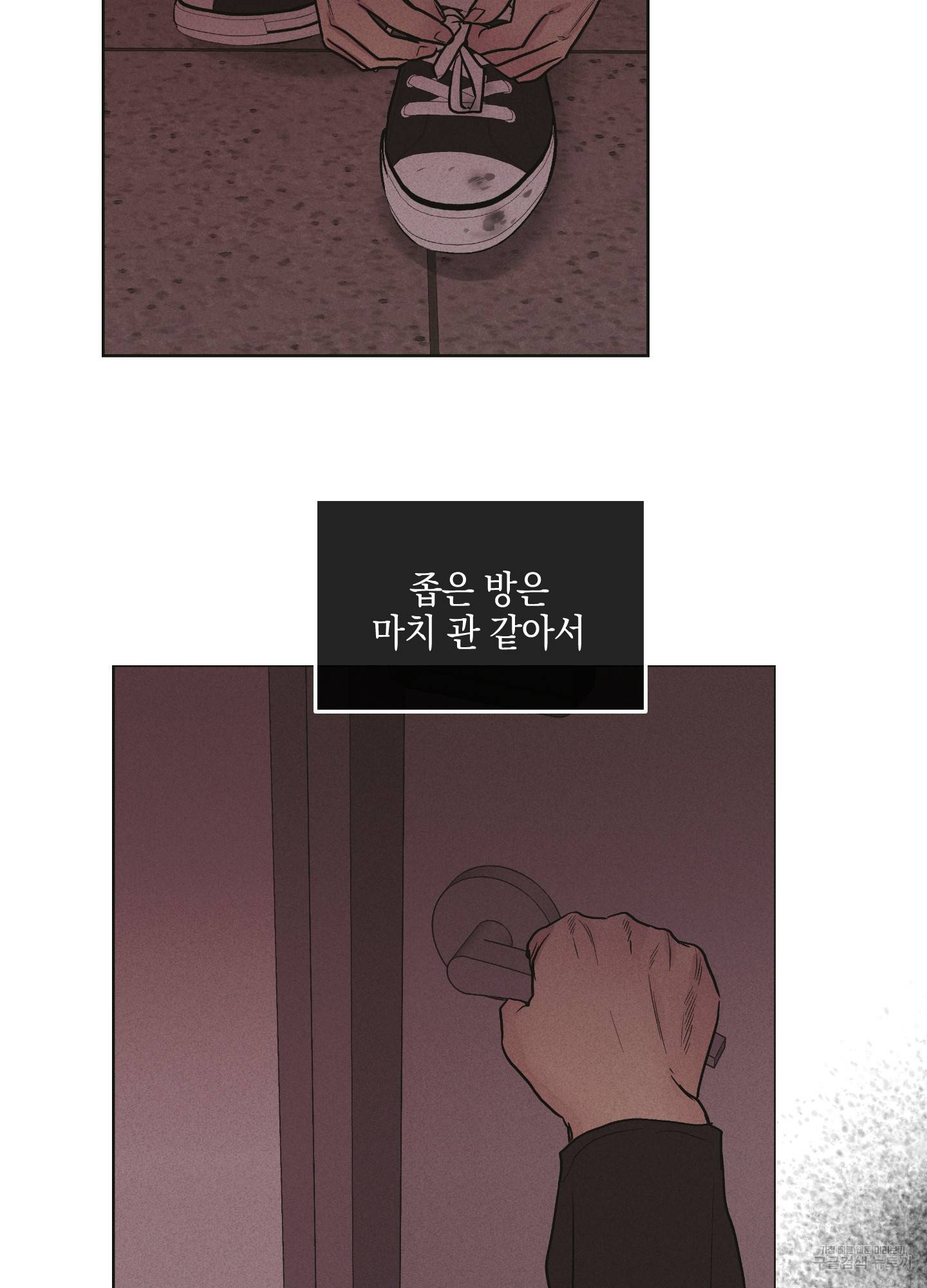 페이백(PAYBACK) 26화 14