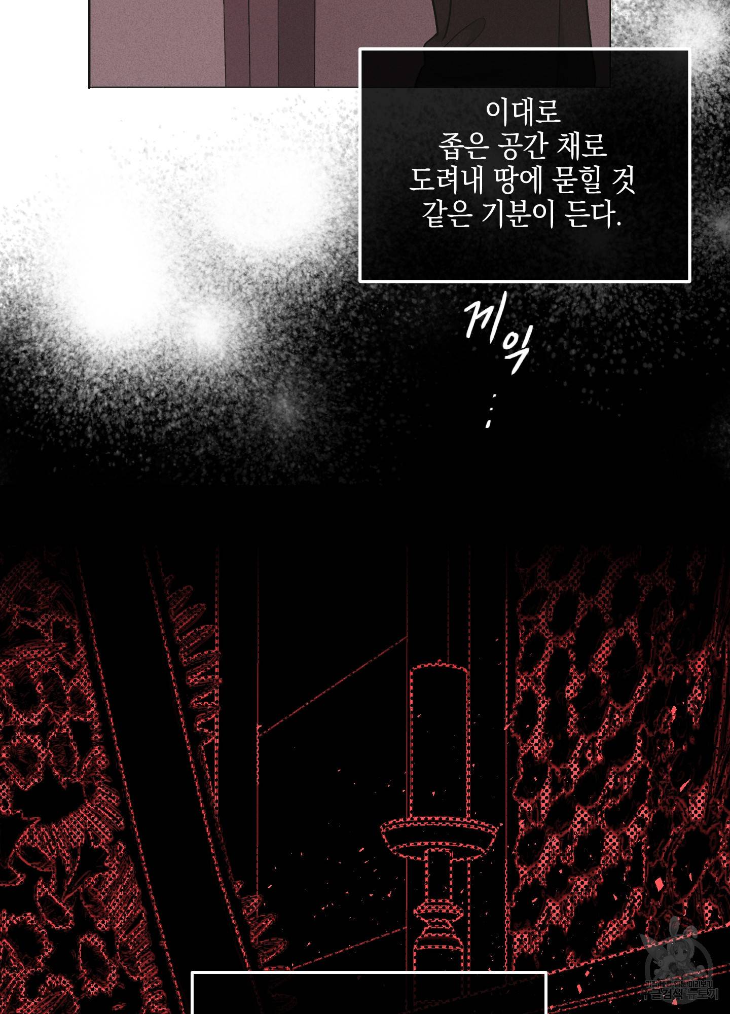 페이백(PAYBACK) 26화 15