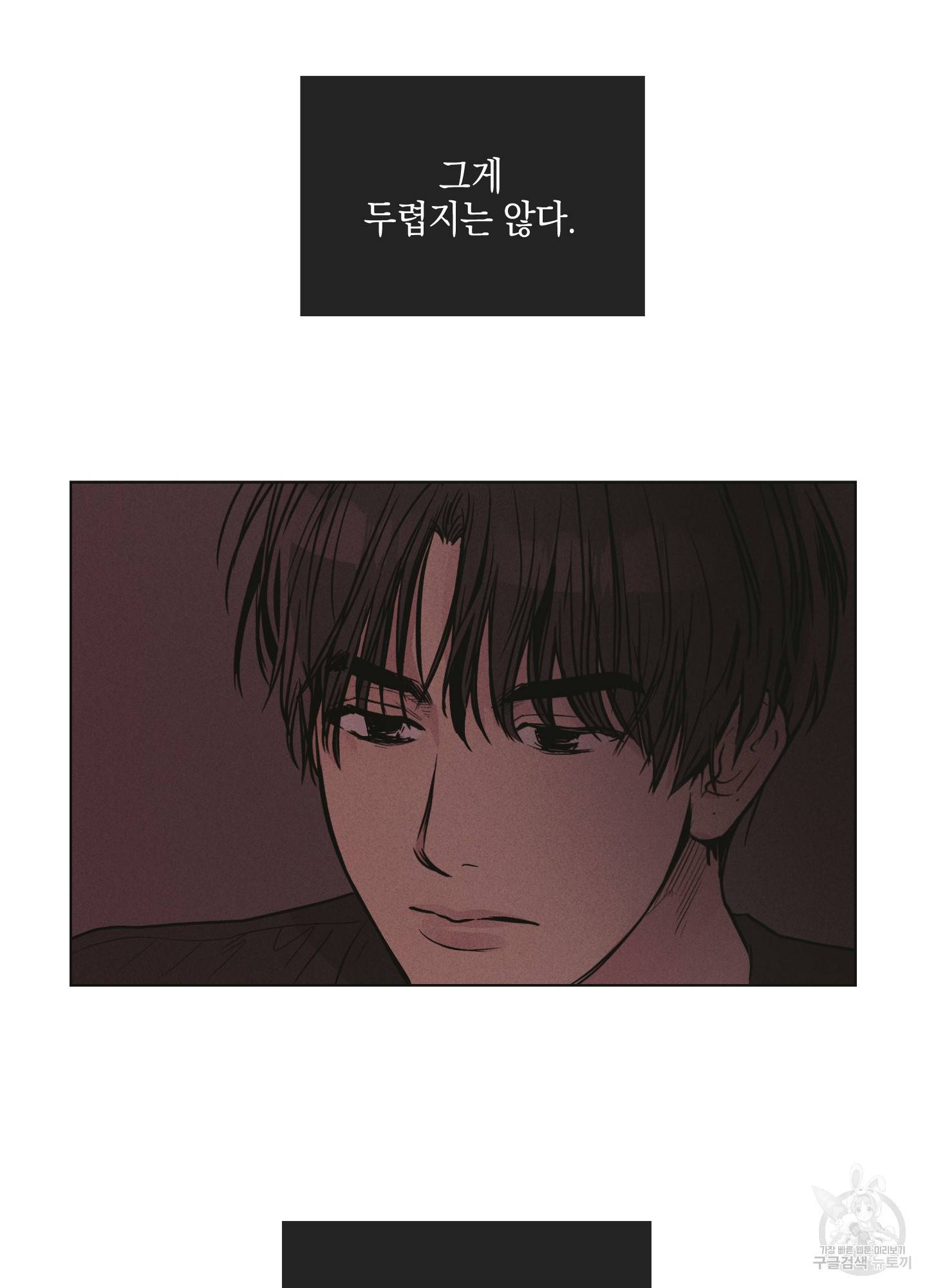페이백(PAYBACK) 26화 17