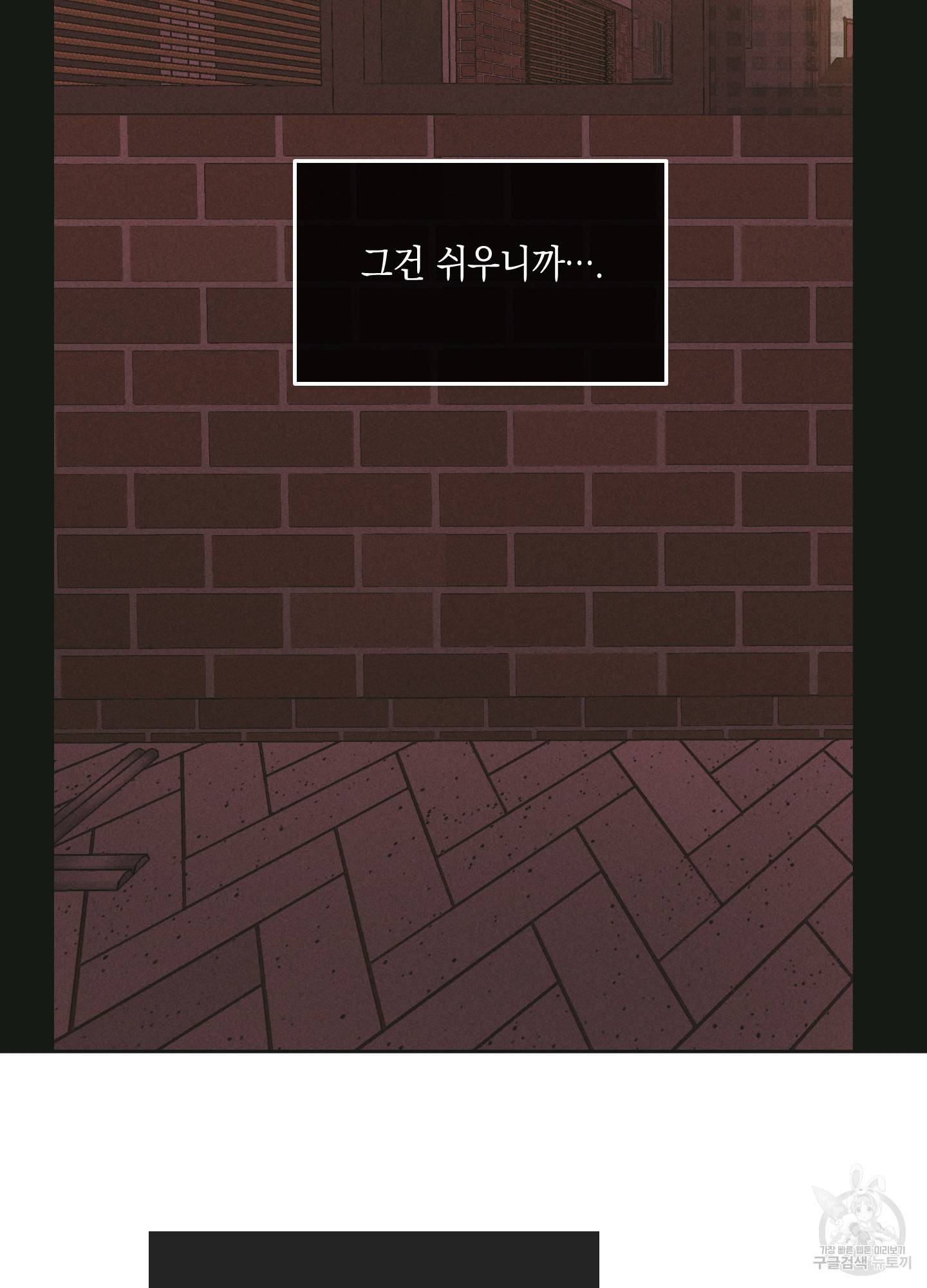 페이백(PAYBACK) 26화 20