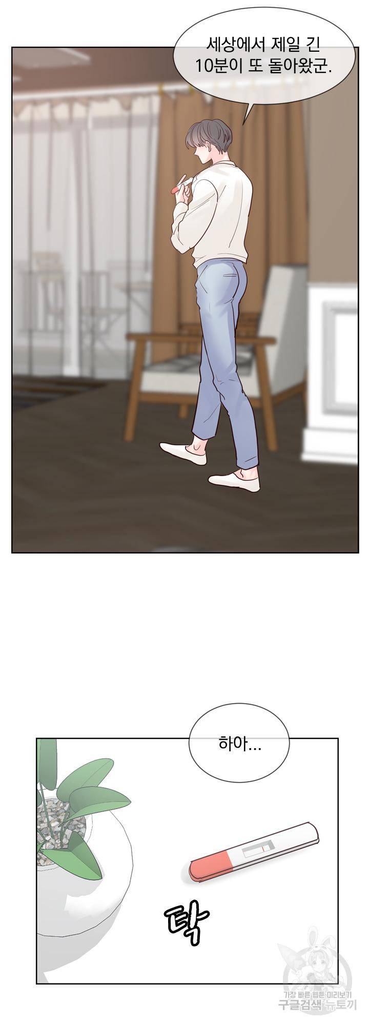 히트앤런 외전 27화 5