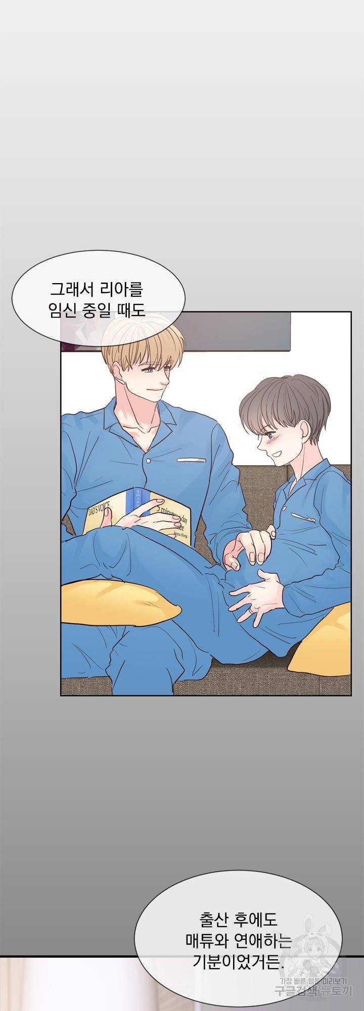 히트앤런 외전 27화 8