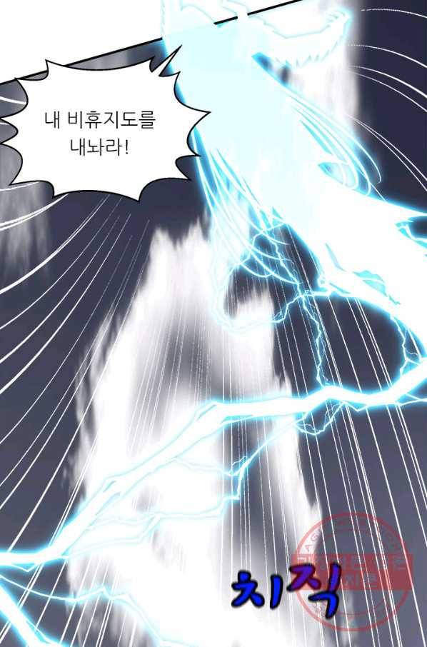 도시의 전설:259화 4