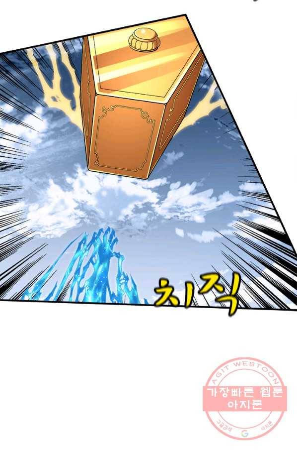 도시의 전설:259화 6
