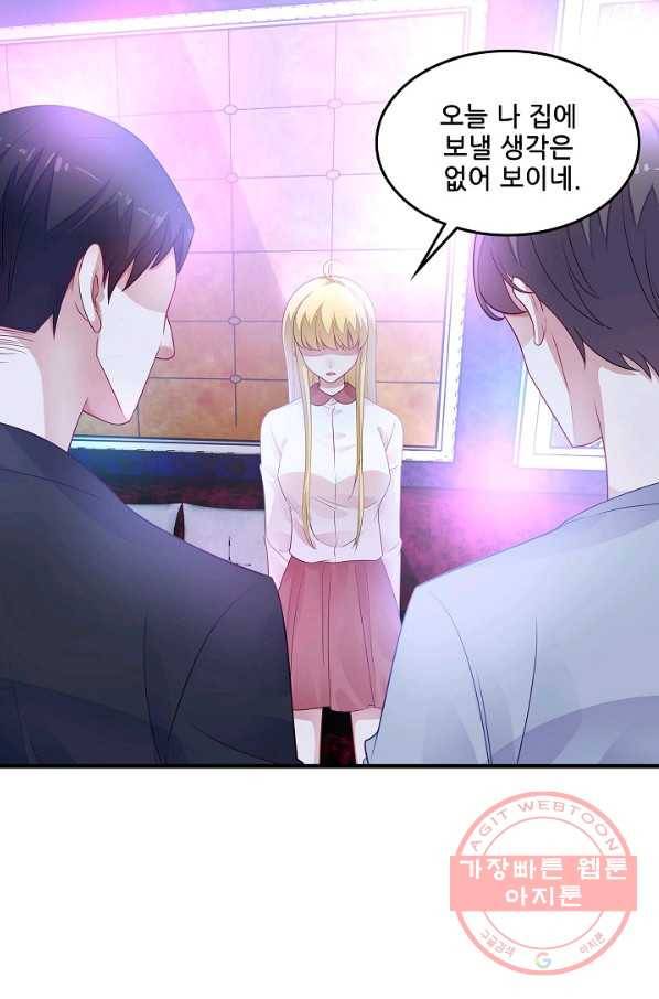 이 남자를 상속받겠습니다 69화 1