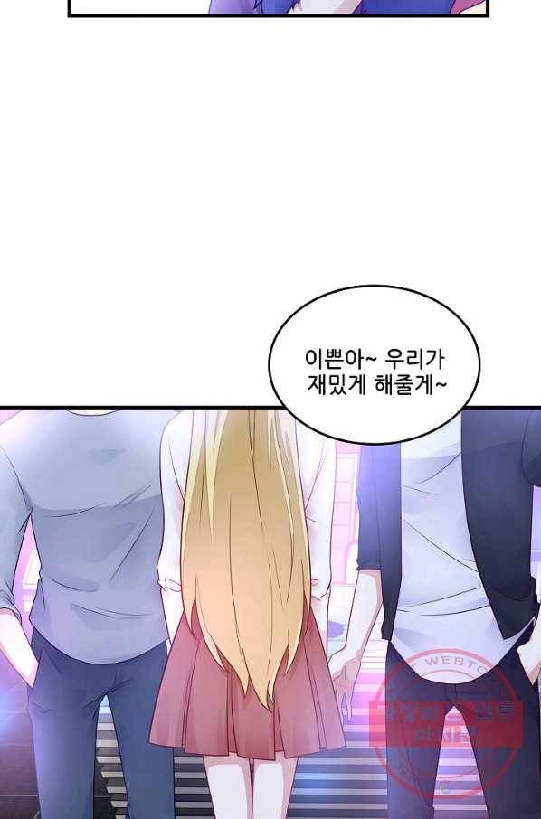 이 남자를 상속받겠습니다 69화 3
