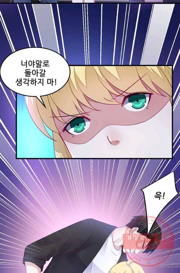 이 남자를 상속받겠습니다 69화 4