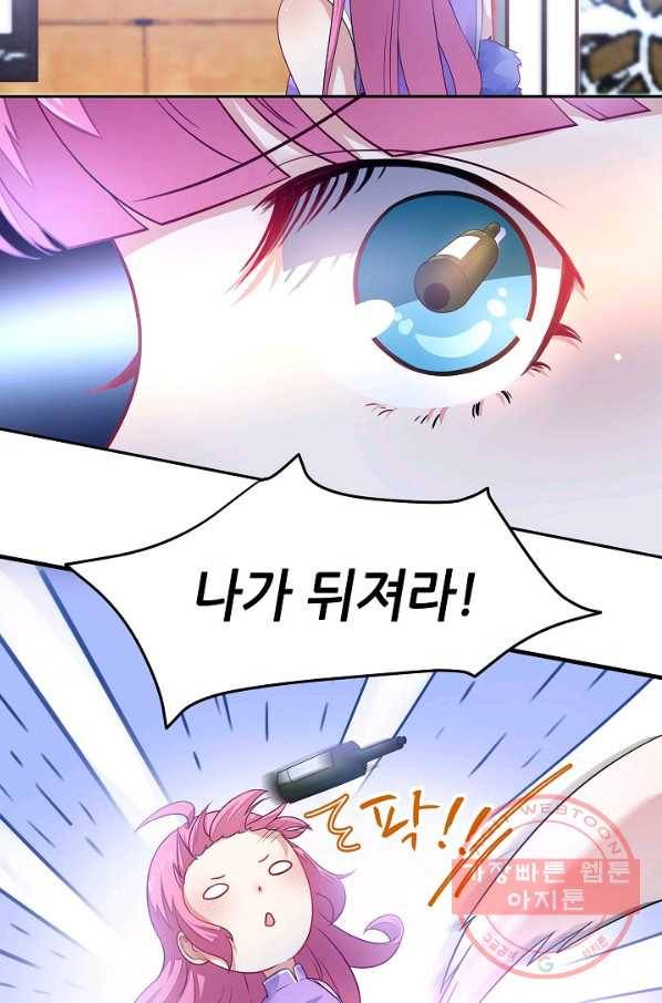 이 남자를 상속받겠습니다 69화 6