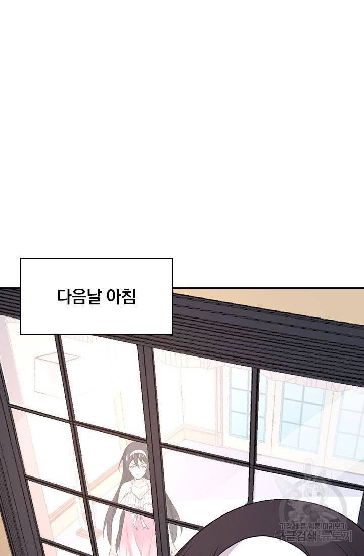 보스몹은 죽을수록 강해진다 175화 8