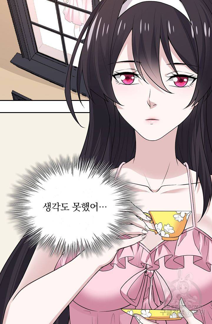 보스몹은 죽을수록 강해진다 175화 9