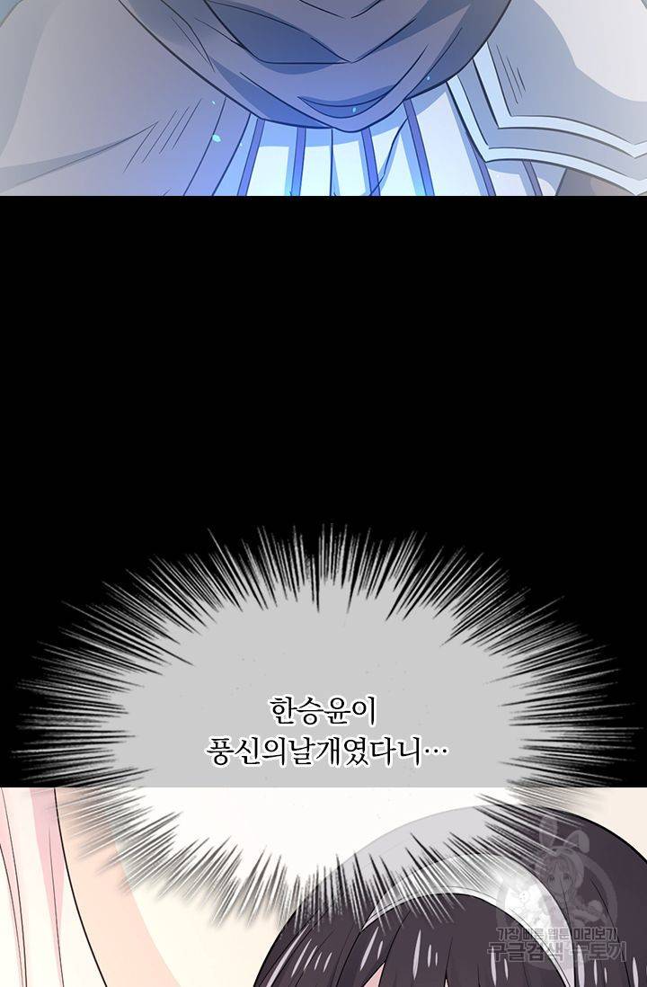 보스몹은 죽을수록 강해진다 175화 12