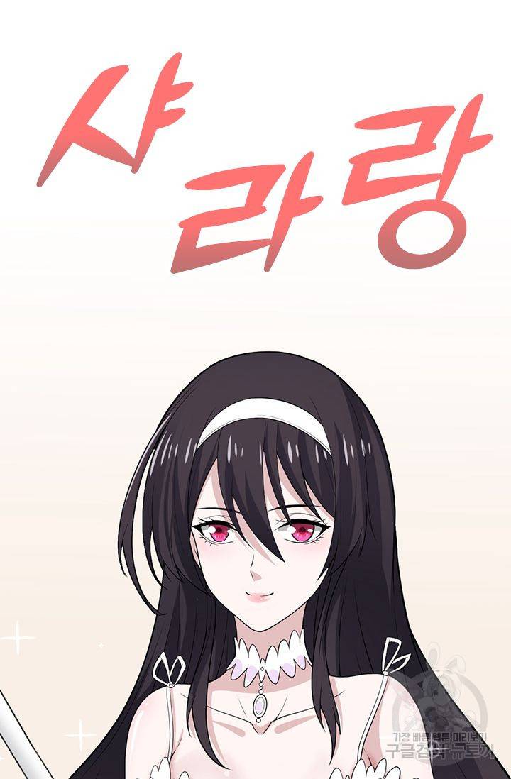 보스몹은 죽을수록 강해진다 175화 16