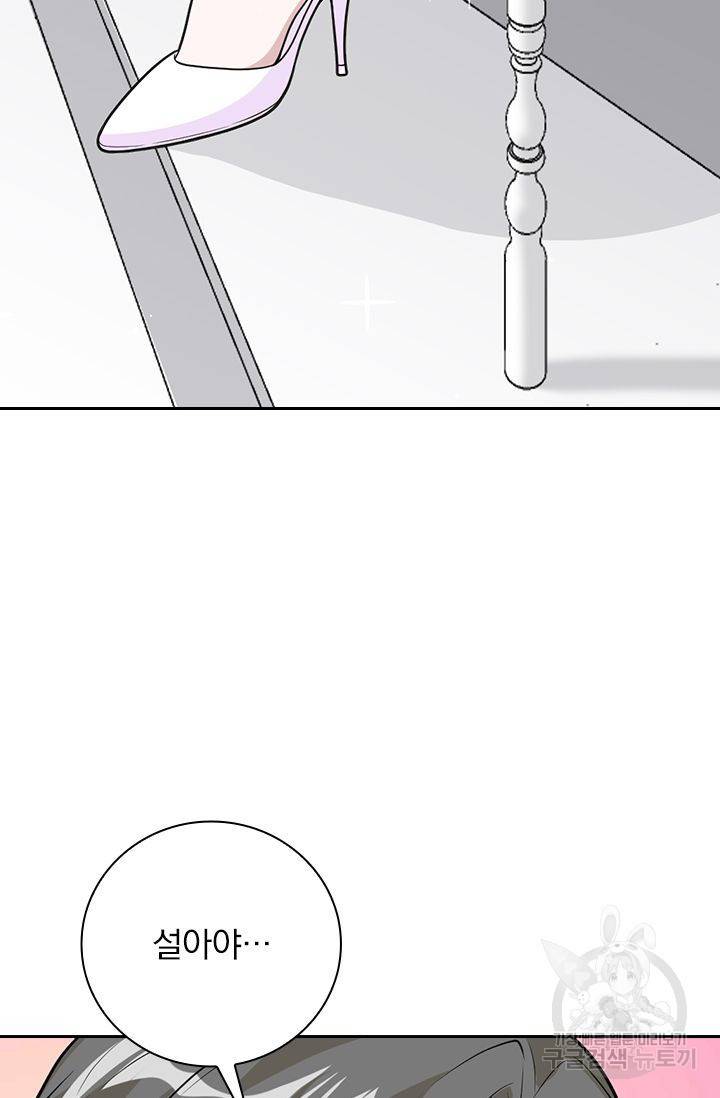 보스몹은 죽을수록 강해진다 175화 19