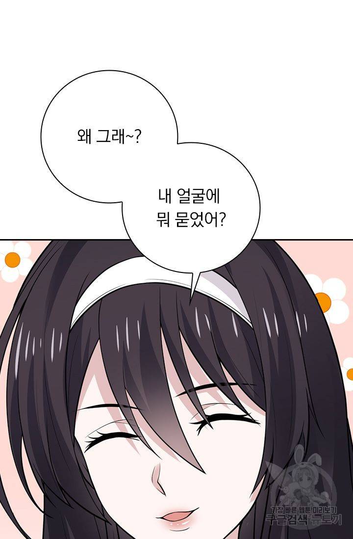 보스몹은 죽을수록 강해진다 175화 21