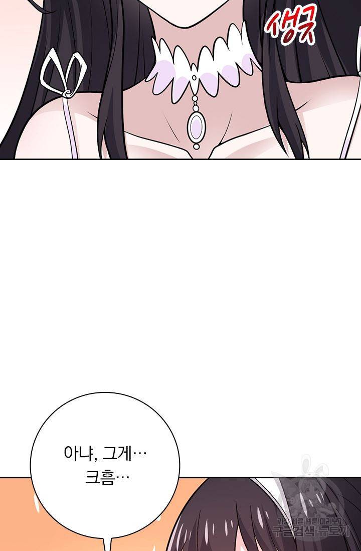 보스몹은 죽을수록 강해진다 175화 22