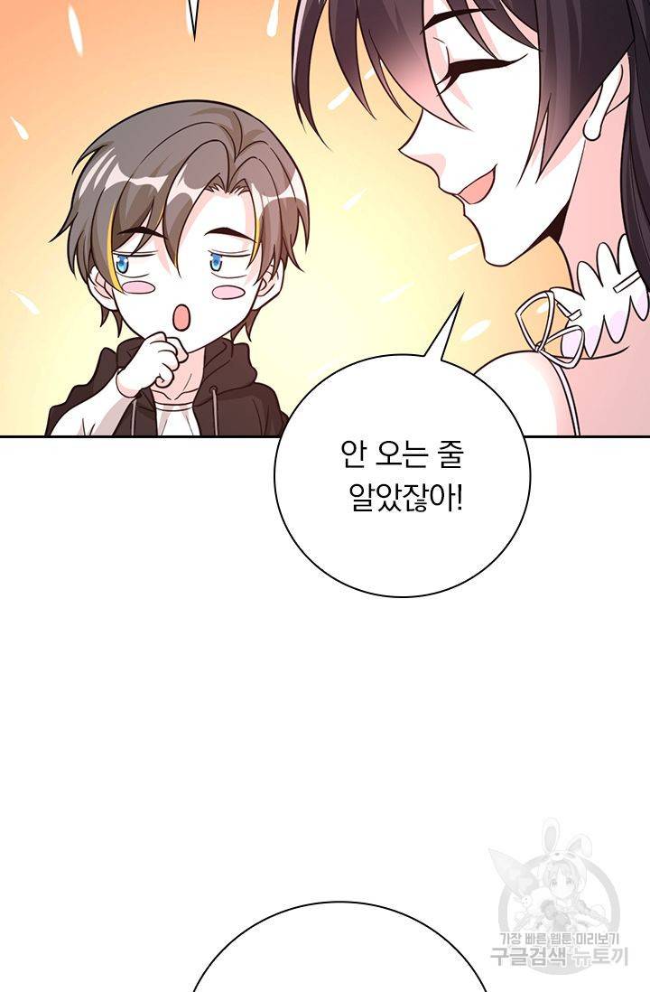 보스몹은 죽을수록 강해진다 175화 23