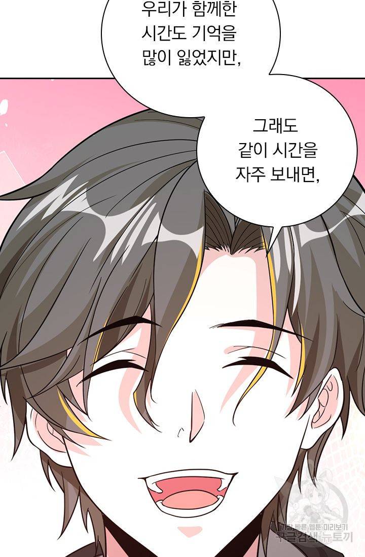 보스몹은 죽을수록 강해진다 175화 24