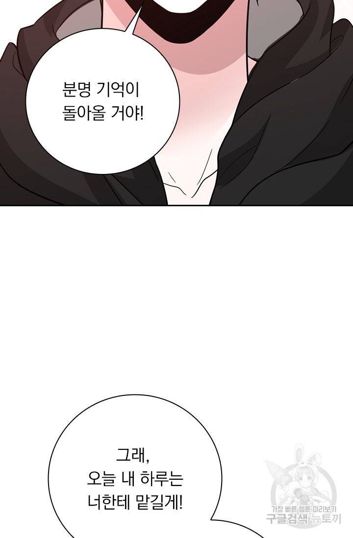 보스몹은 죽을수록 강해진다 175화 25
