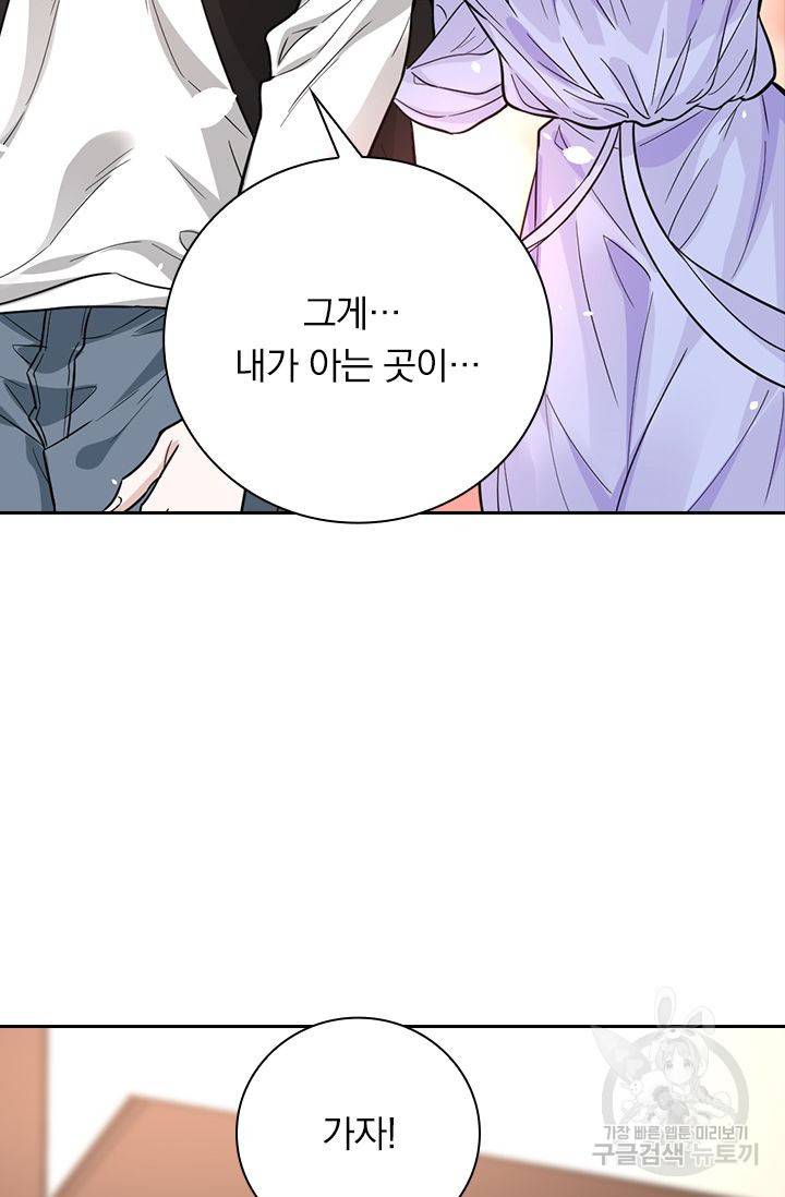 보스몹은 죽을수록 강해진다 175화 27