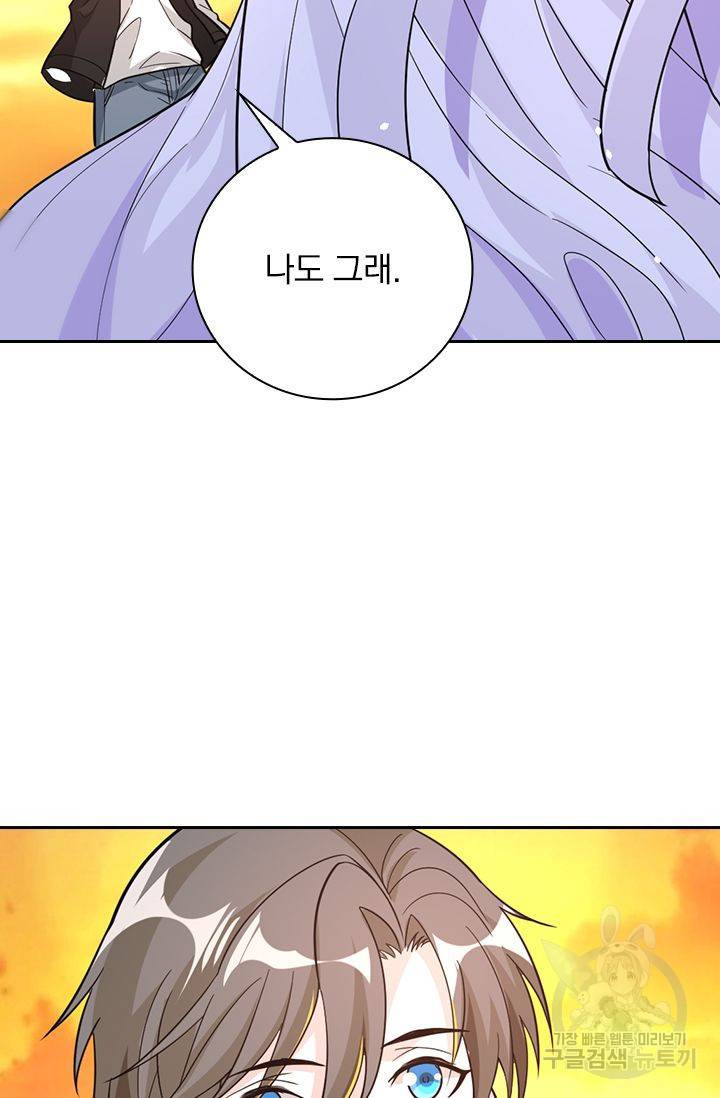 보스몹은 죽을수록 강해진다 175화 41