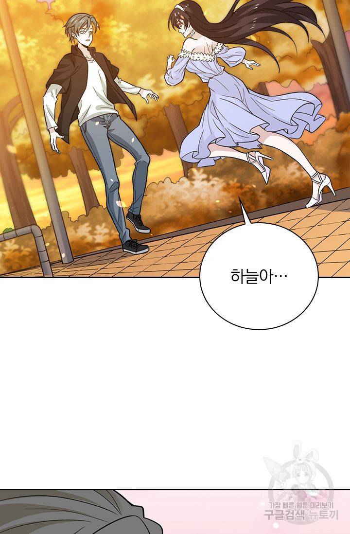 보스몹은 죽을수록 강해진다 175화 44