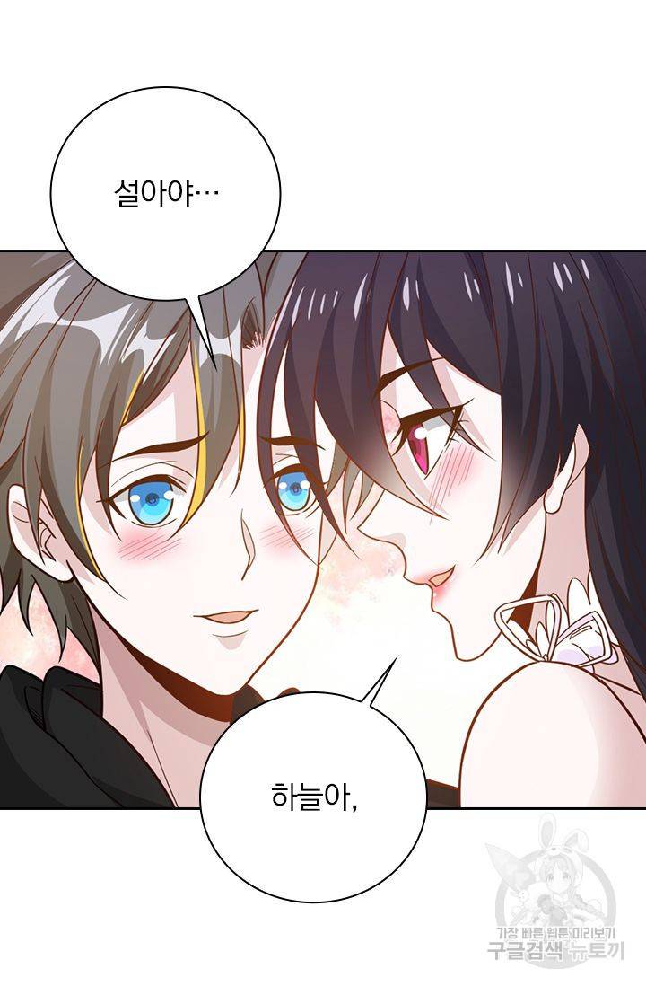 보스몹은 죽을수록 강해진다 175화 49