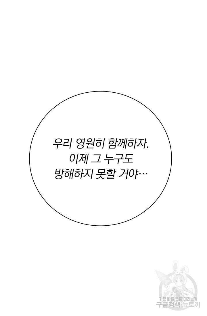 보스몹은 죽을수록 강해진다 175화 50