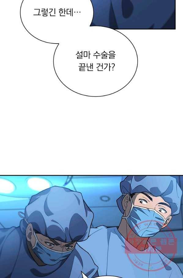 레벨업에 미친 의사 40화 3