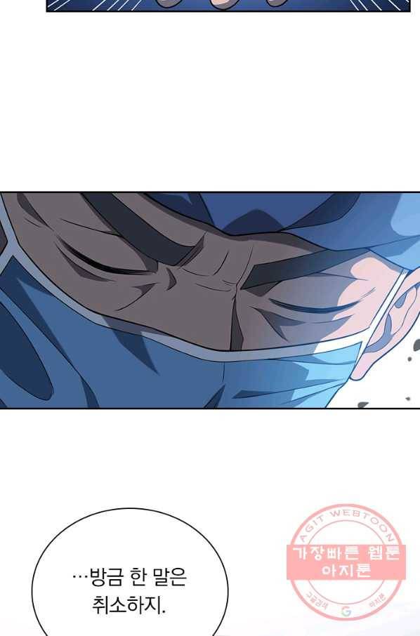 레벨업에 미친 의사 40화 5