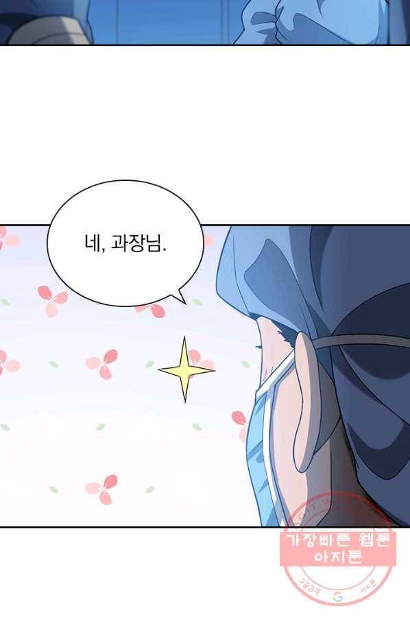 레벨업에 미친 의사 40화 7