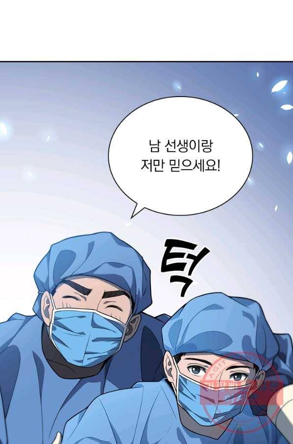 레벨업에 미친 의사 40화 8