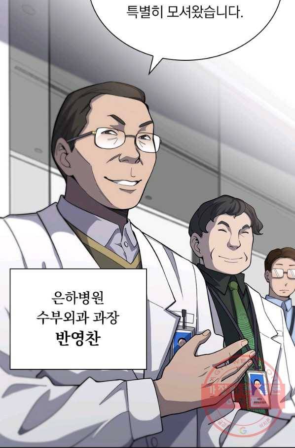 레벨업에 미친 의사 48화 3