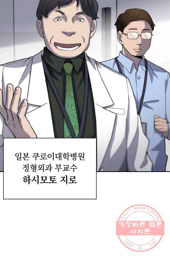 레벨업에 미친 의사 48화 6