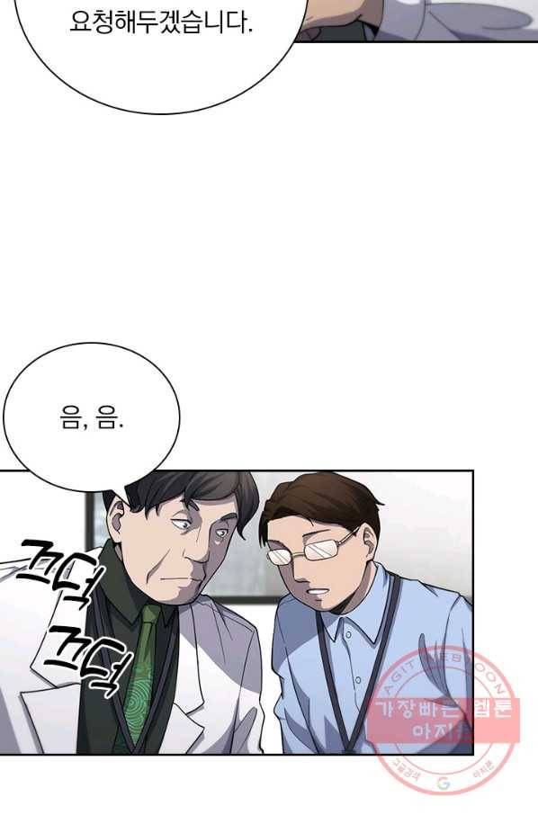 레벨업에 미친 의사 48화 8