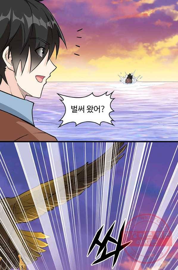 생존 마스터가 되었다 87화 4