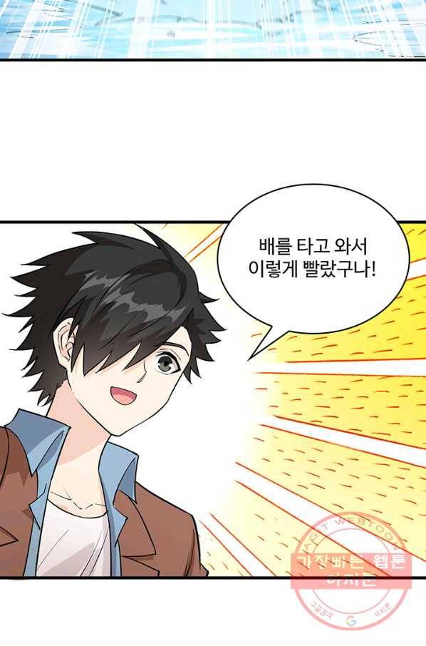 생존 마스터가 되었다 87화 6