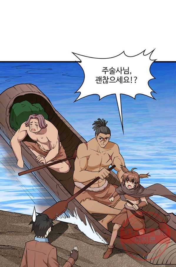 생존 마스터가 되었다 87화 7